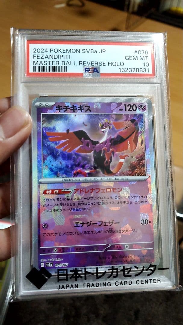 早い者勝ちポケカpsa10　11枚にプロモ未開封