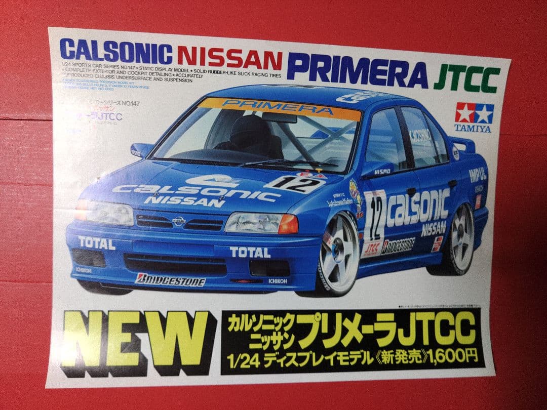 確認用　店頭ポスター　3枚