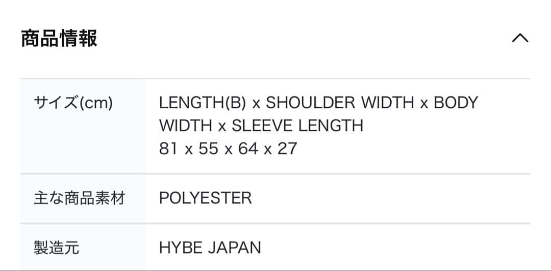 BTS SUGA ユンギ ARIRANG Japan Jersey ツアーグッズ