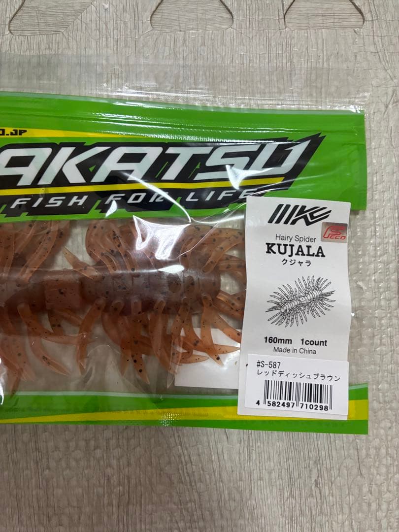 a*u様 コイケ17mm 13mm クジャラ　ボレアス8点セット