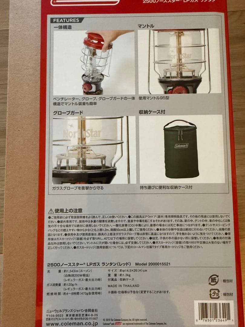 【新品未開封】Coleman 2500ノーススター LPガスランタン
