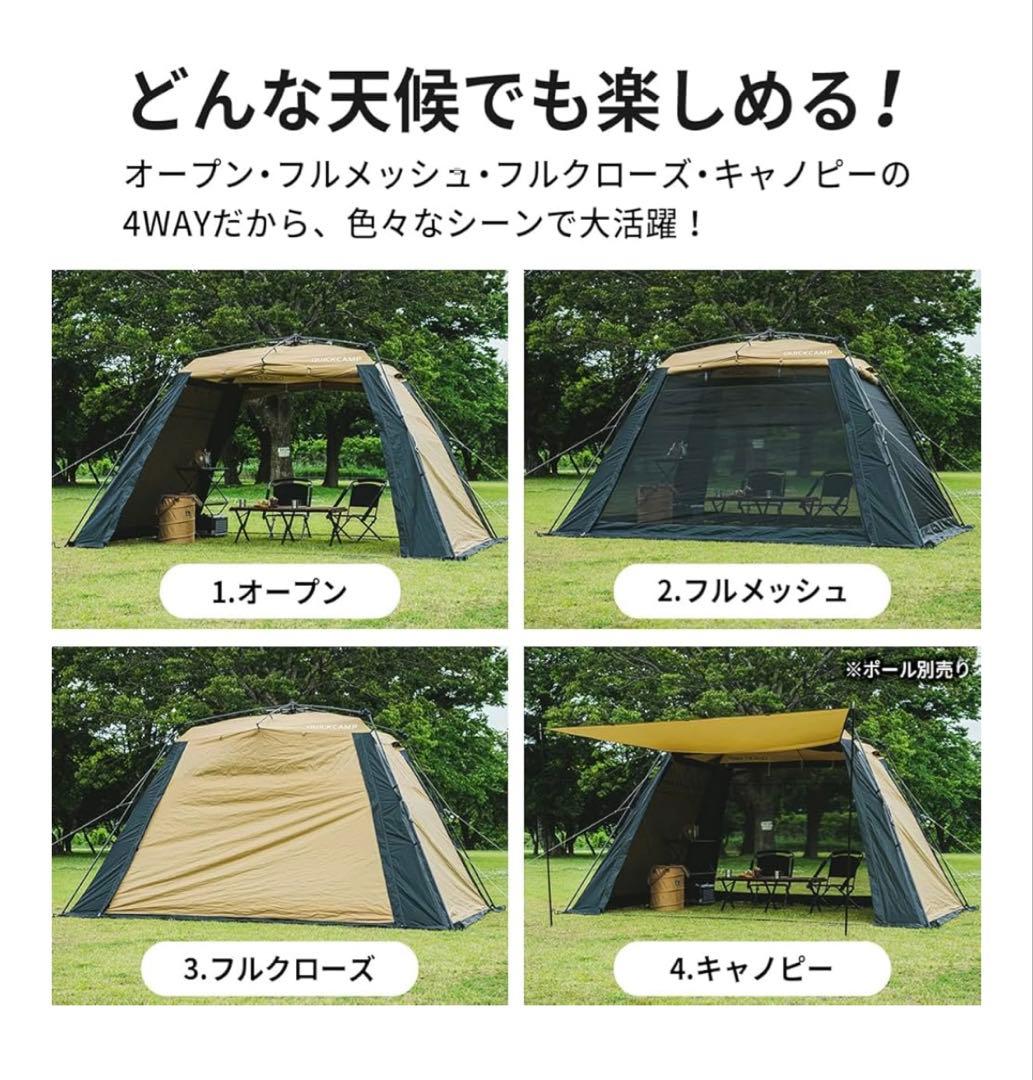 クイックキャンプ ワイドスクリーンタープ UVカット 4m×2.8m サンド