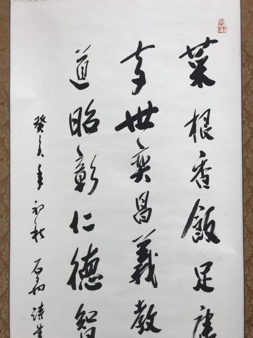 真作/石翁/菜子義芳名詩/掛軸/名家伝来/AE-173