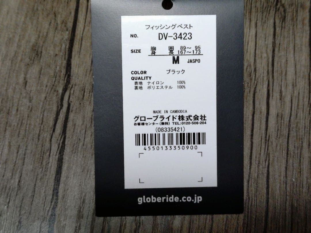 DAIWA DV-3423 フィッシングベスト ブラック M