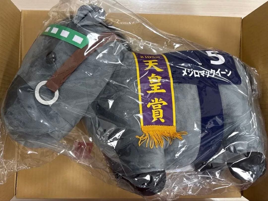 【未開封】《２頭》サラブレッドコレクション超BIGぬいぐるみ メジロマックイーン
