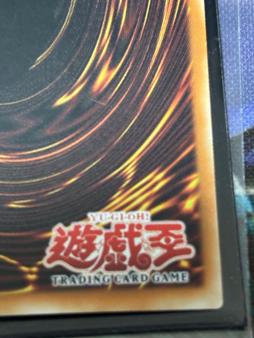 遊戯王 盗賊の七つ道具 旧アジア ウルトラ 1st