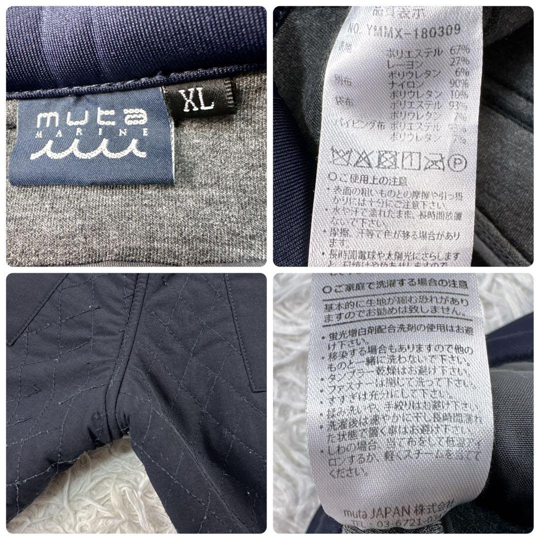 【大人気】mutaMARINE ボンディングパンツ　XL キルティング　切替