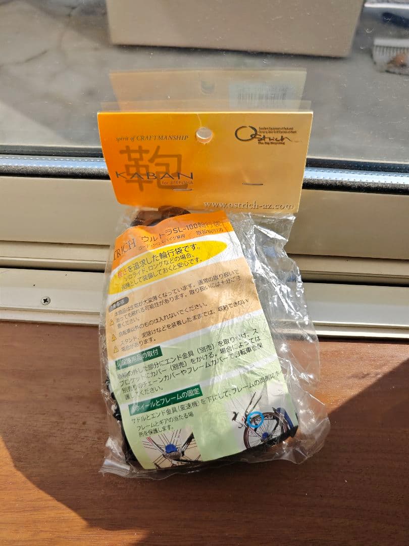 オーストリッチ(OSTRICH) ウルトラSL-100 軽量 輪行袋 ブラック
