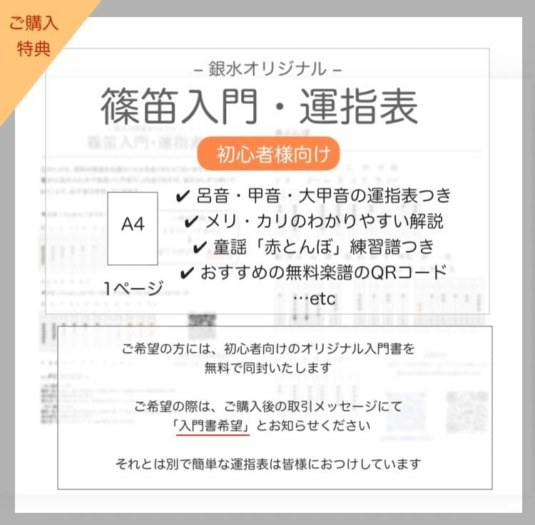 【篠笛七本調子 B菅】ドレミ調 天地糸巻西洋音階 竹笛 和楽器 MR7-133
