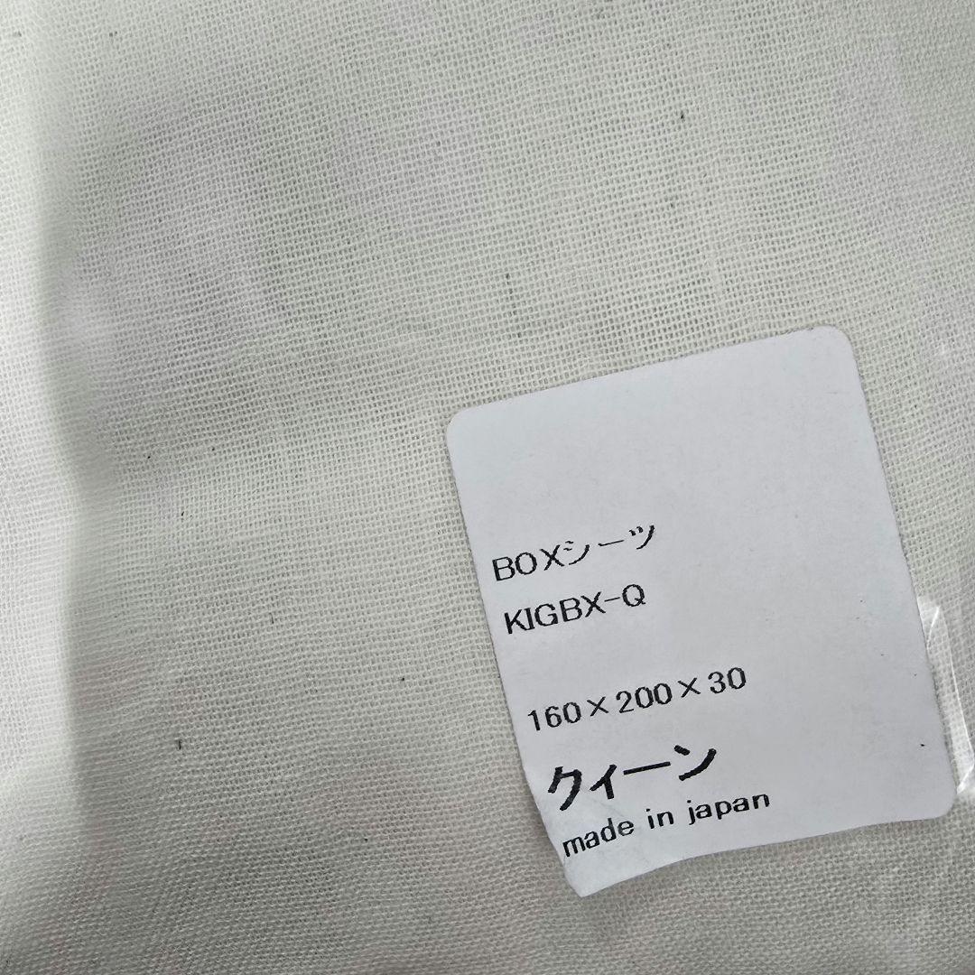 box　シーツ　クイーン　オーガニックコットン　キナリ