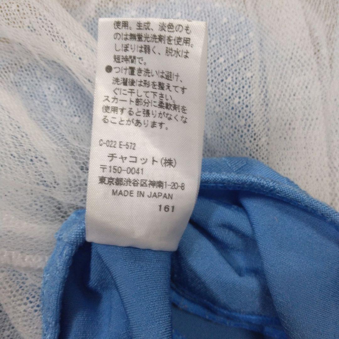 チャコットレオタード110 ブルー系