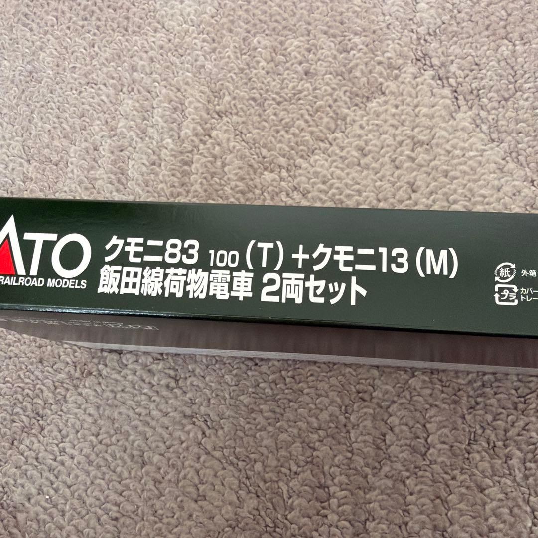 10-1182 クモニ83100+クモニ13飯田線荷物電車2両セット