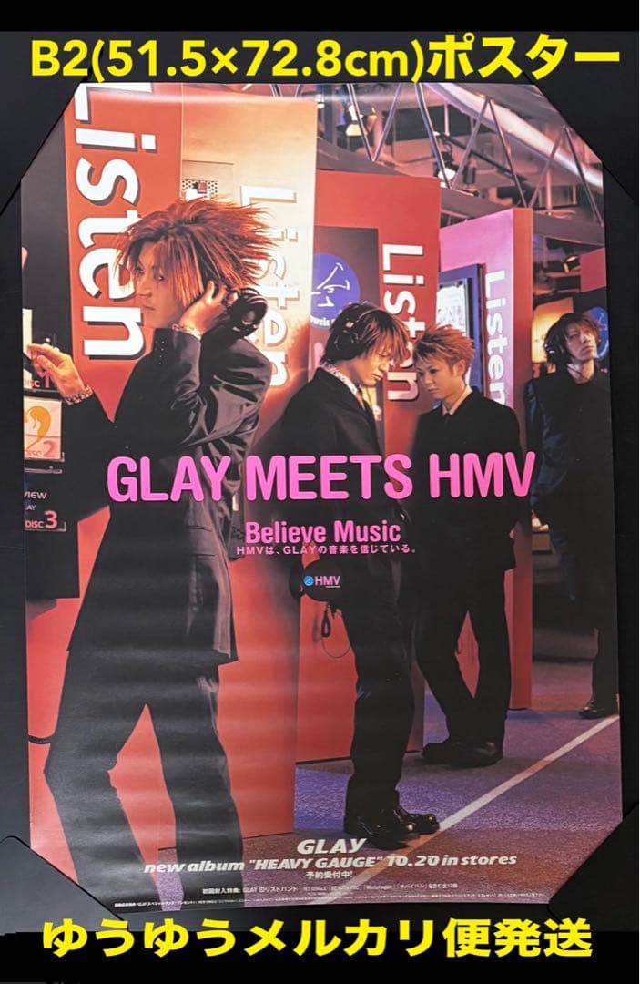 42枚 GLAY ポスター 非売品 販促 告知 特典 まとめ売り
