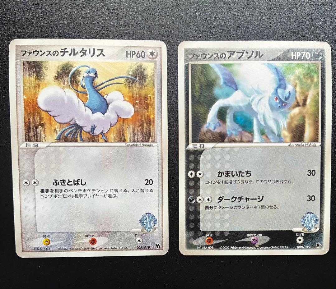 ポケモンカード 映画公開記念 7枚セット ファウンスのマッスグマ 他 プロモ