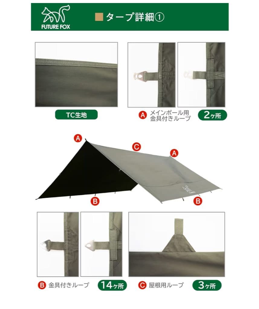 【新品・未使用】FUTURE FOX スクエア型TCタープ 400x400cm