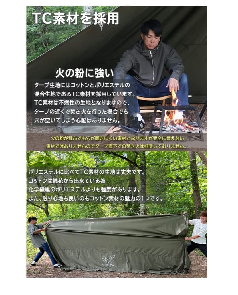 【新品・未使用】FUTURE FOX スクエア型TCタープ 400x400cm