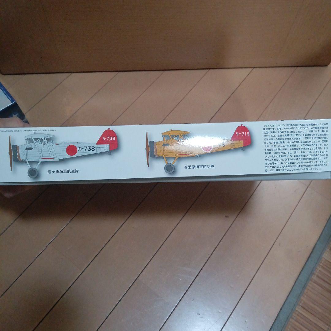 DOYUSHA 陸上式赤とんぼ　開封のみ