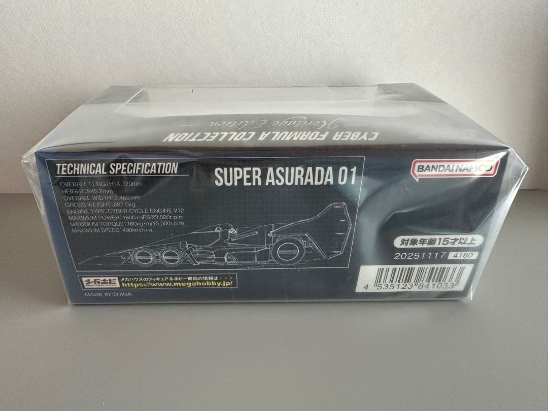 スーパーアスラーダ　01　サイバーフォーミュラ　未開封