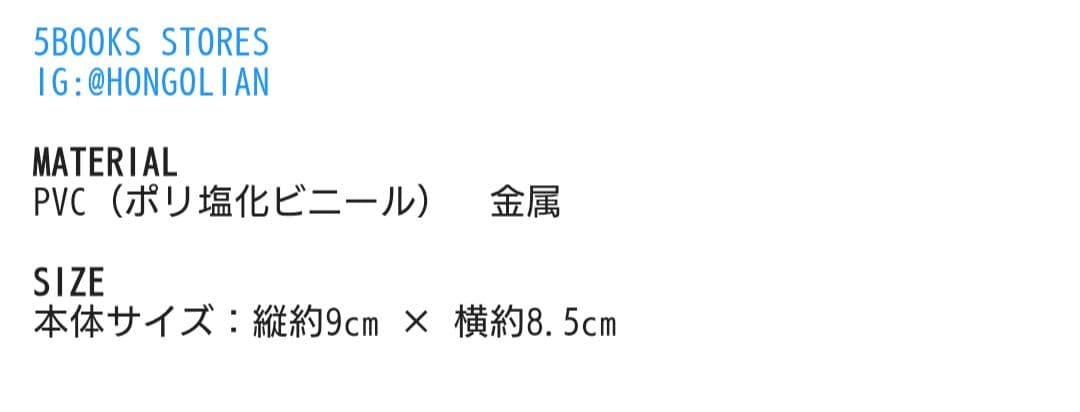 Hi-STANDARD キーホルダーセット