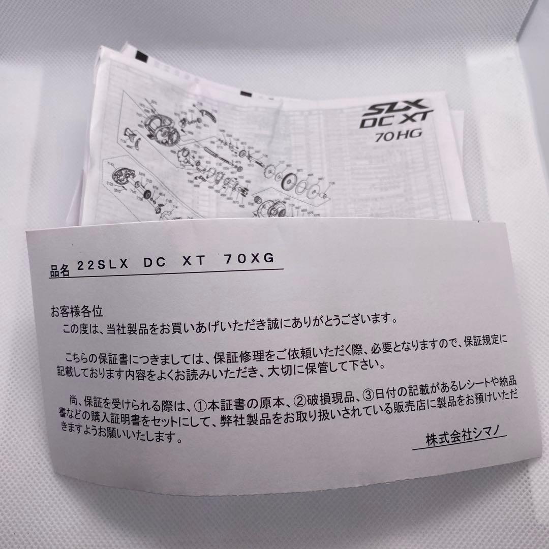 シマノ 両軸リール 22 SLX DC XT 70XG 8.1右ハンドル①