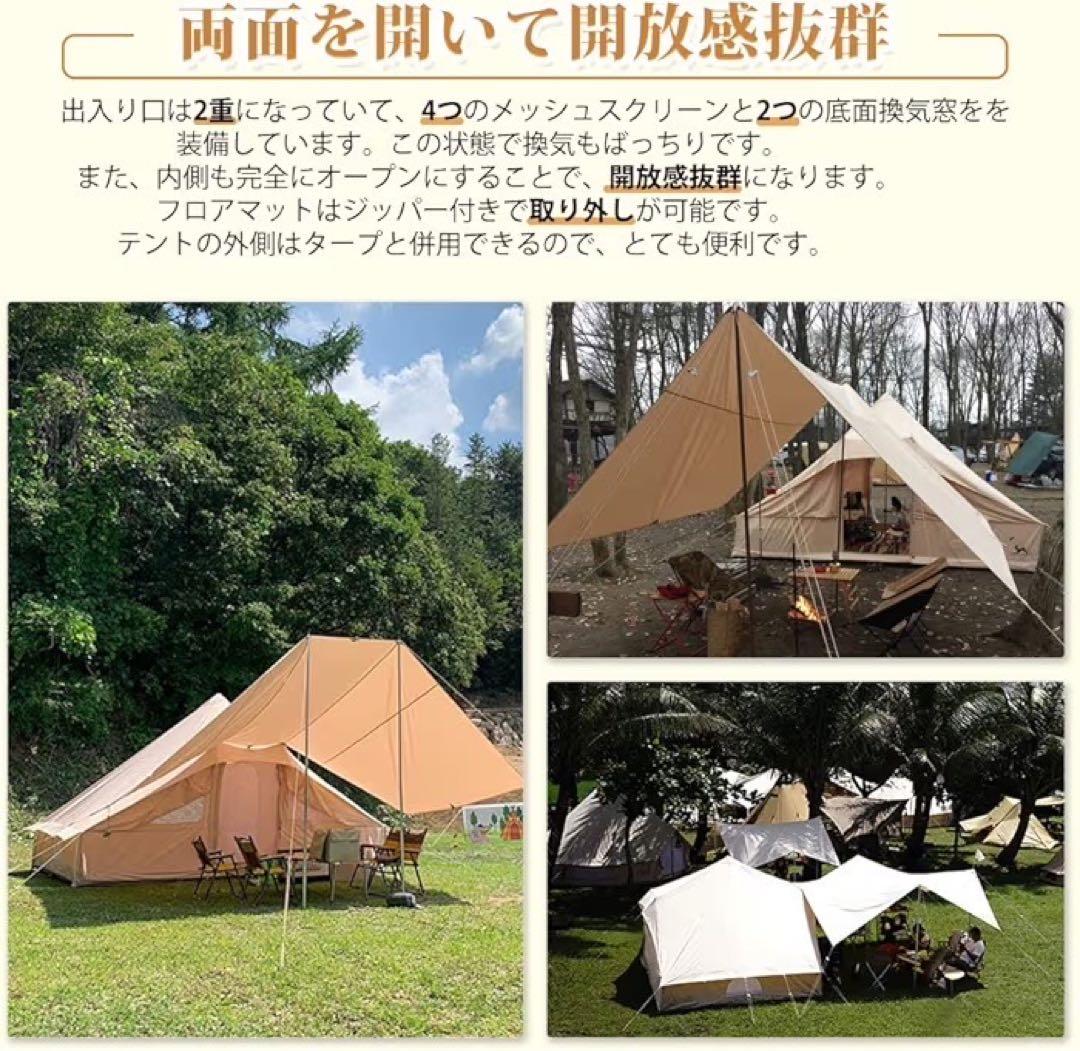TOMOUNT 大型ロッジ型テント