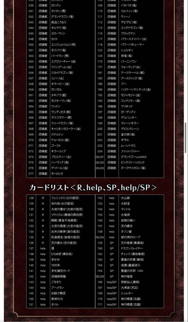 ミラクルオブザゾーン　グリフワール編ストラクチャーBOX