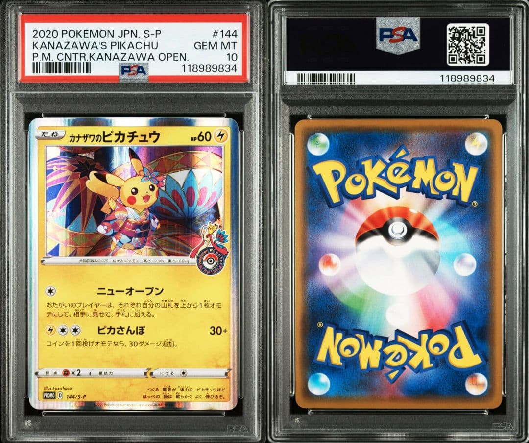 【PSA10】カナザワのピカチュウ　144/S-P　マークあり