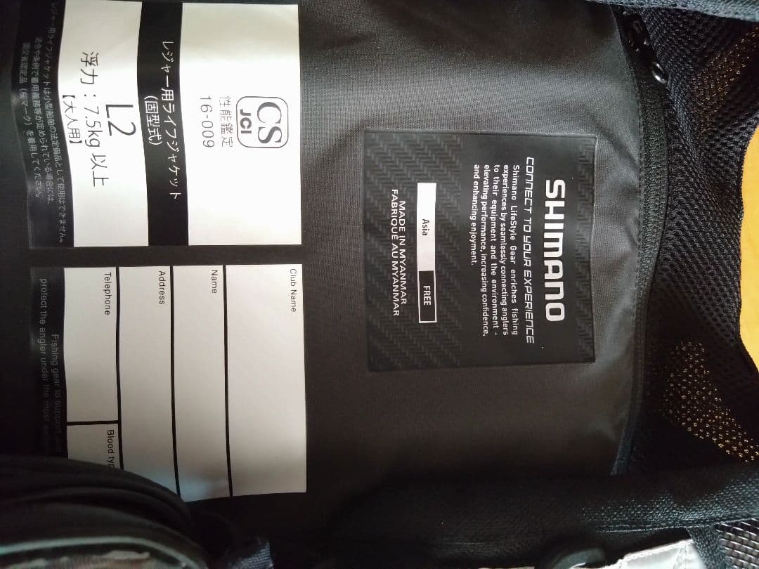 SHIMANO XEFO ブラックフィッシングベスト