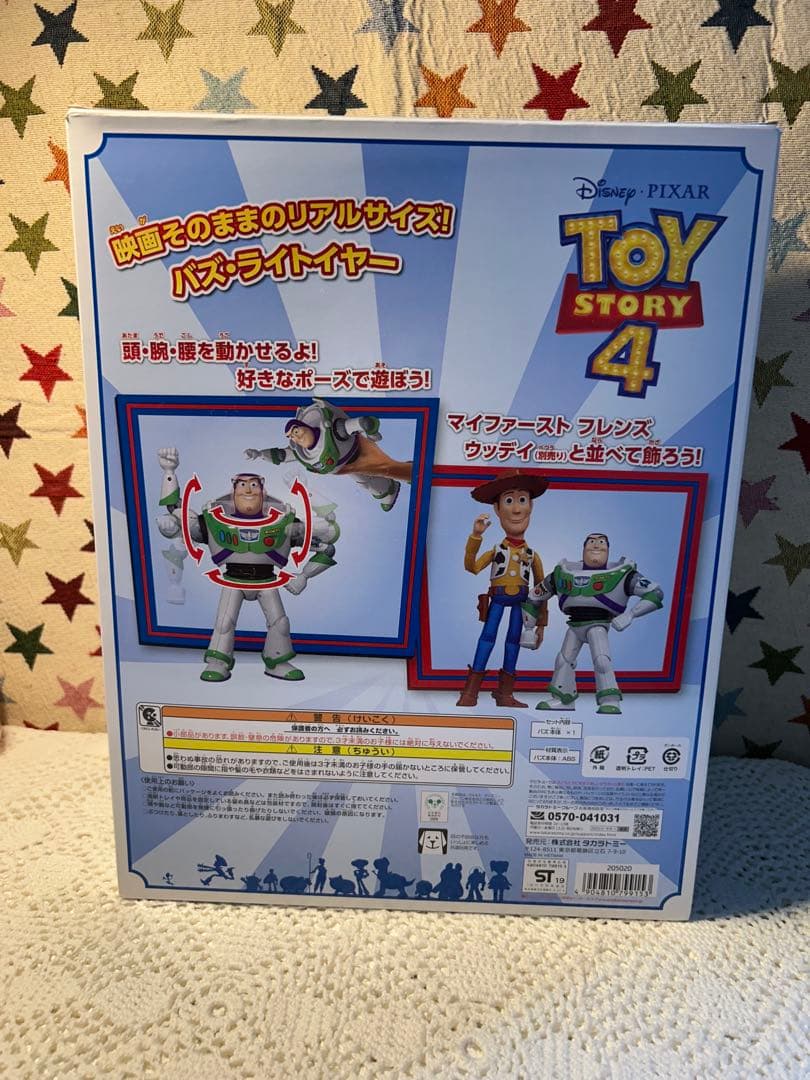 【新品】マイファーストフレンズ　バズ・ライトイヤー