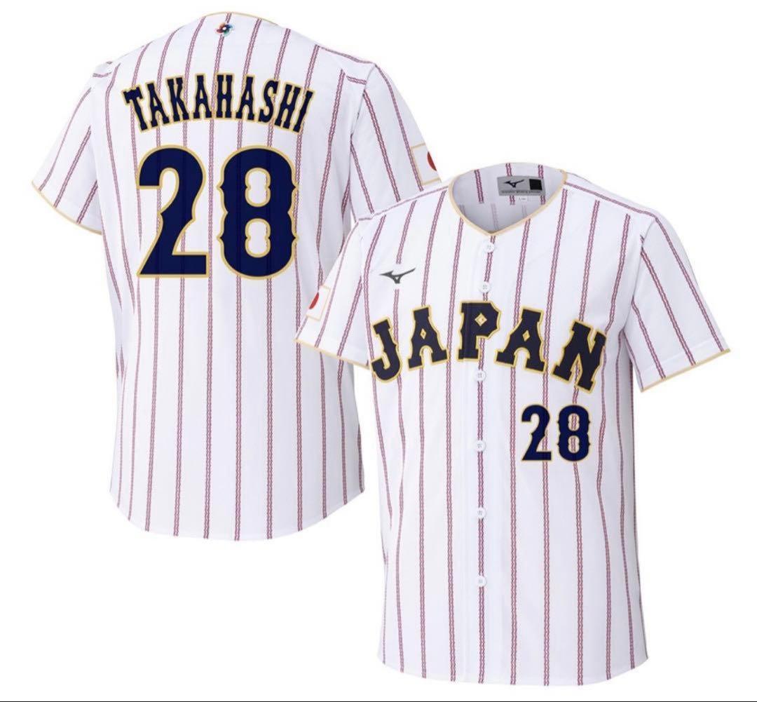 WBC wbc 2026 髙橋　宏斗　ユニホーム　ユニフォーム