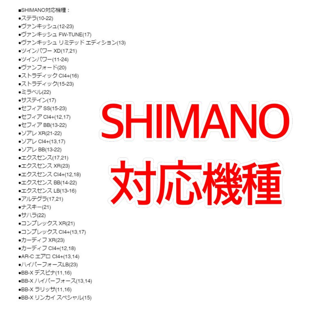 ドレス シマノ用 100㎜ レッド ダブルハンドル ヴァーテックス EVO