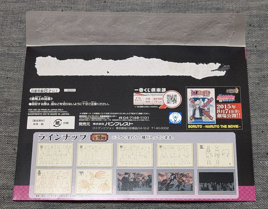 NARUTO BORUTO ビジュアルシート サスケ ボルト