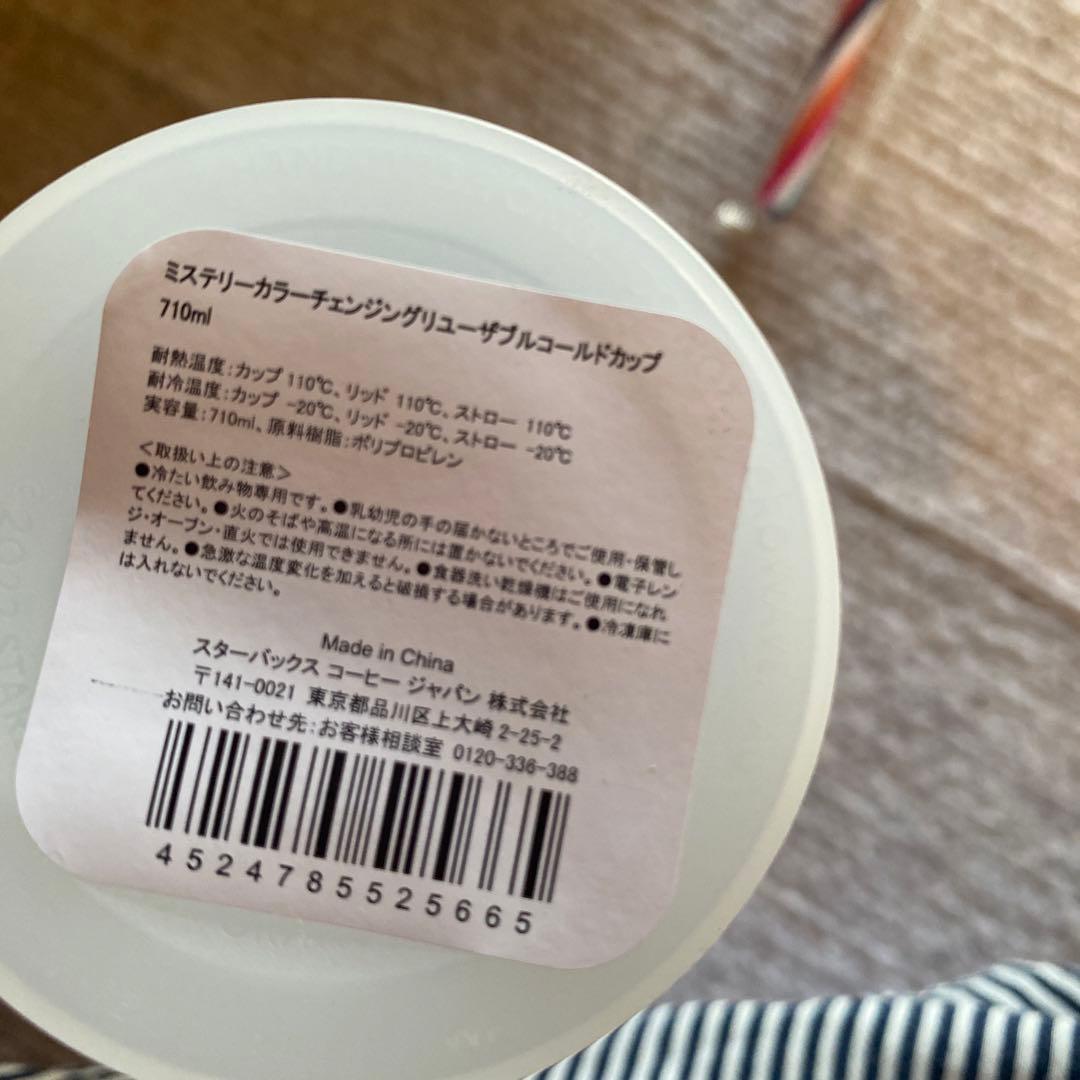 新品　スタバ　ミステリーリユーザブルカップ　ベアリスタ　ぬいぐるみ　3点