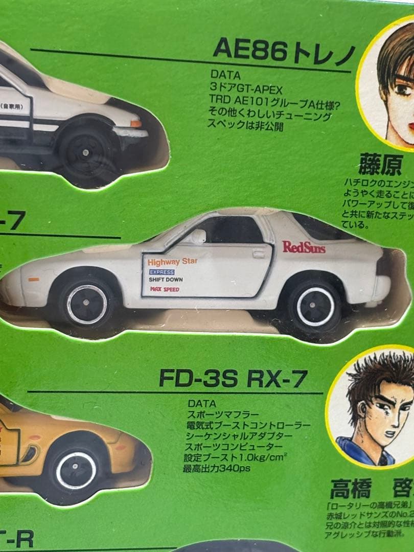 コミックトミカ Vol.4 頭文字D 公道最速伝説 6台セット