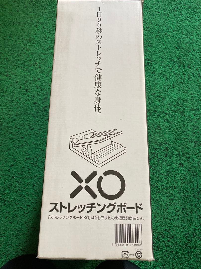 ストレッチングボード　XO    アサヒ　新品未使用