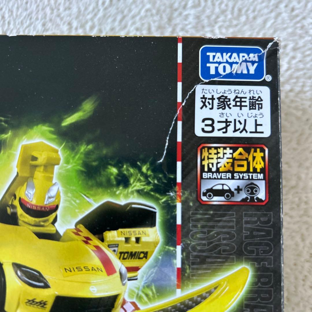 ジョブレイバー　レースブレイバー日産GTR フェアレディZ セット