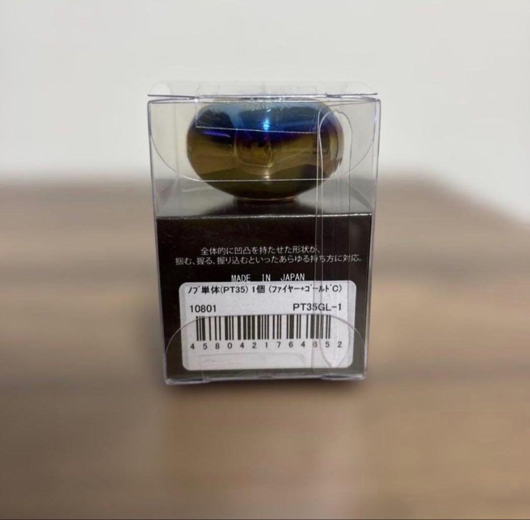 リブレ LIVRE PT35 ノブ 新品‼️