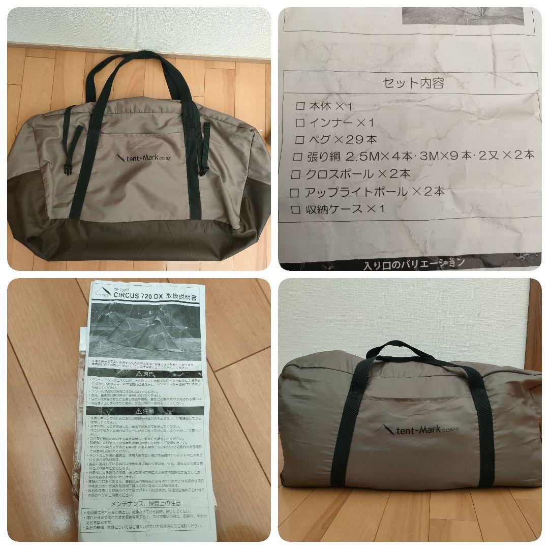 廃盤 CIRCUS720DX カーキ インナー＆サイドウォール付