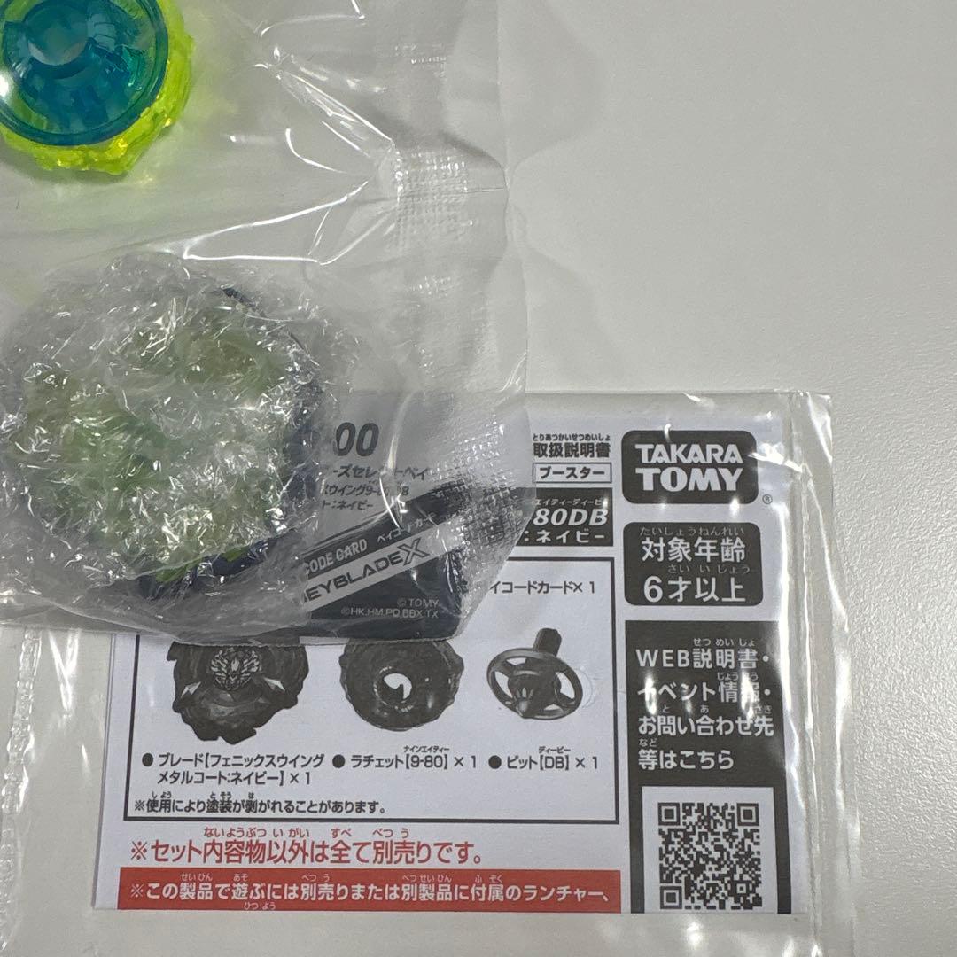 ベイブレードＸフェニックスウィング9-80DBメタルコート：ネイビー　BX-00