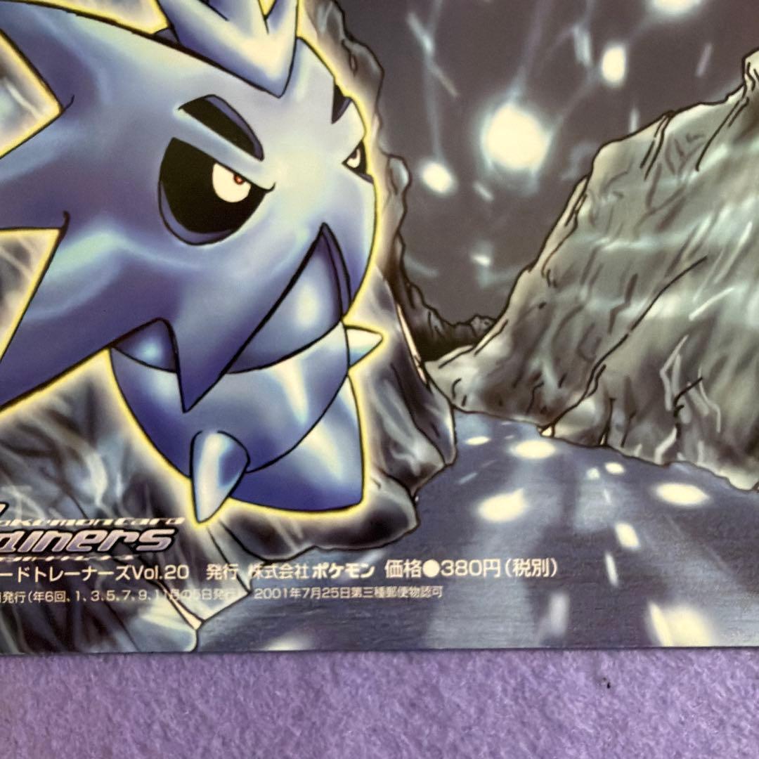 ⭐︎激レア未開封）ポケモンカードトレーナーズvol.20 バンギラス