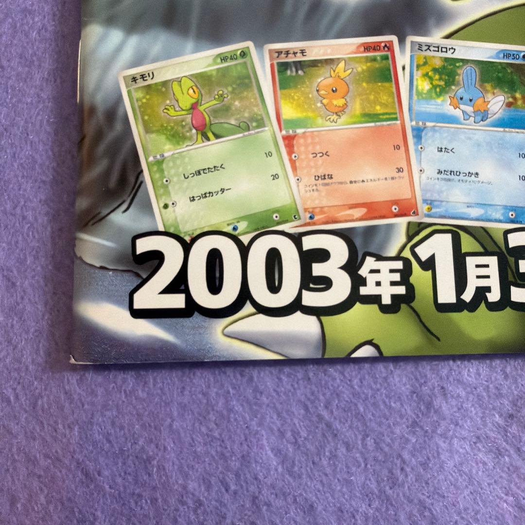 ⭐︎激レア未開封）ポケモンカードトレーナーズvol.20 バンギラス