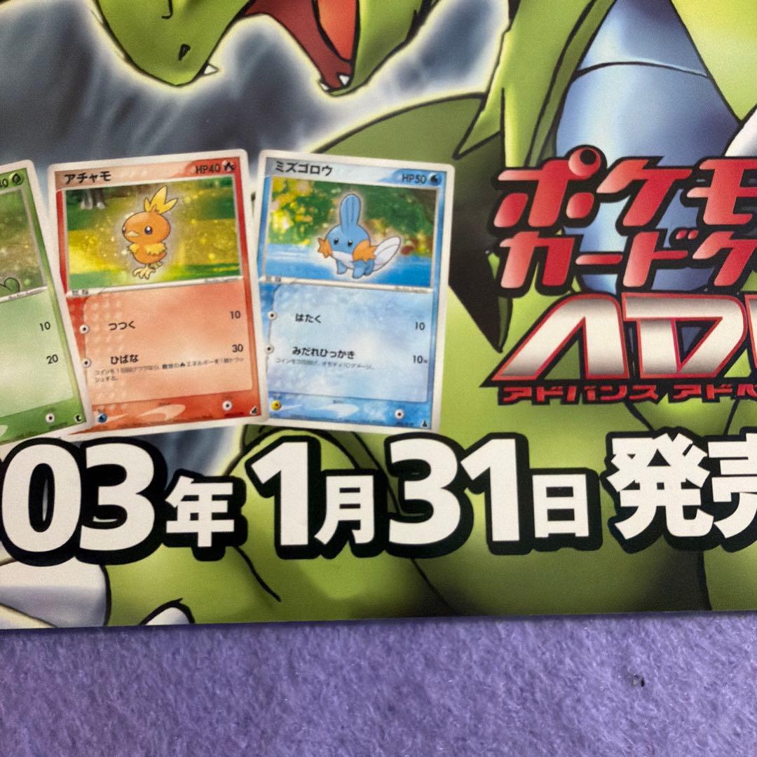 ⭐︎激レア未開封）ポケモンカードトレーナーズvol.20 バンギラス