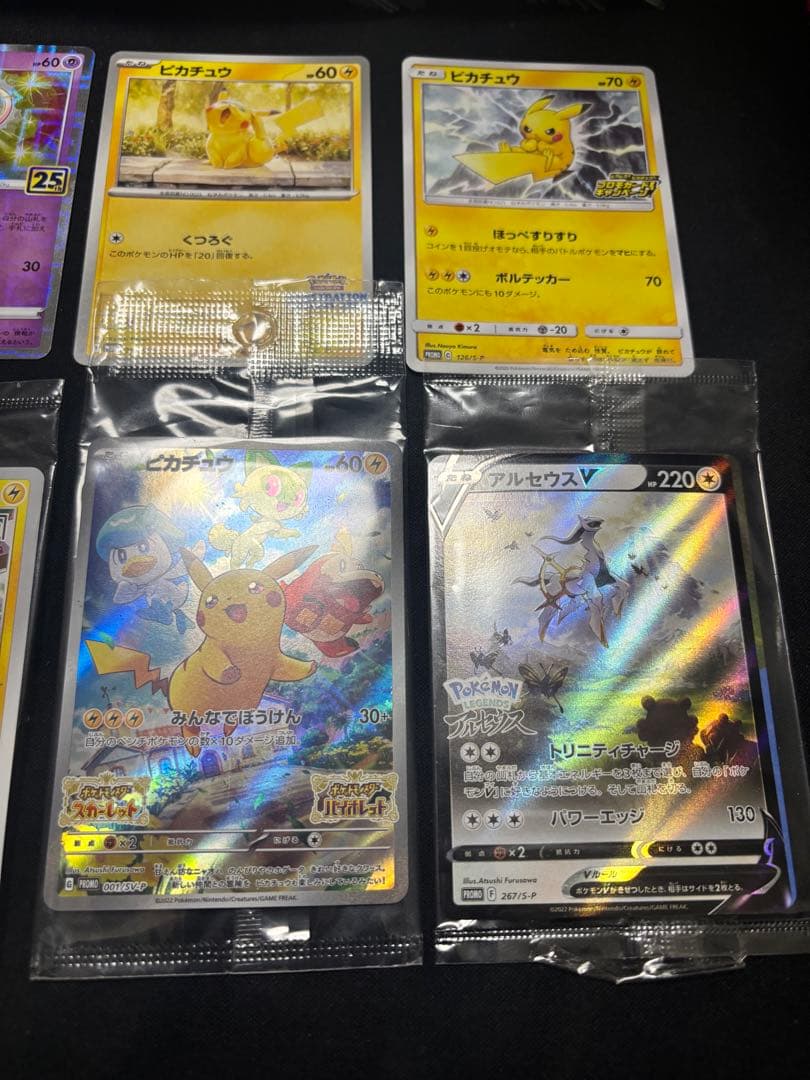 ポケモンカード引退品　ピカチュウプロモなど200枚以上