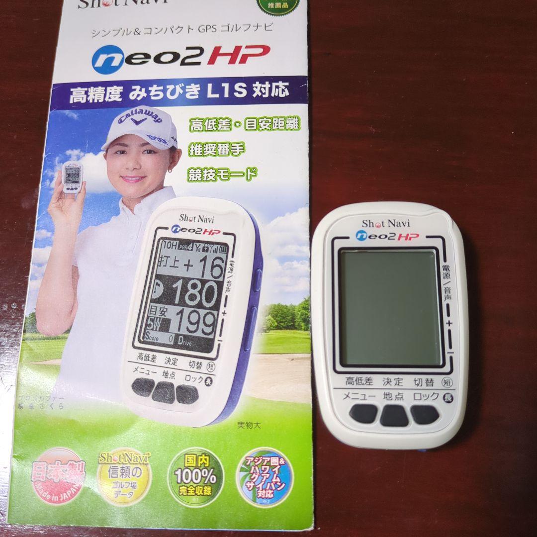 ゴルフ距離計ShotNaviネオ２HP