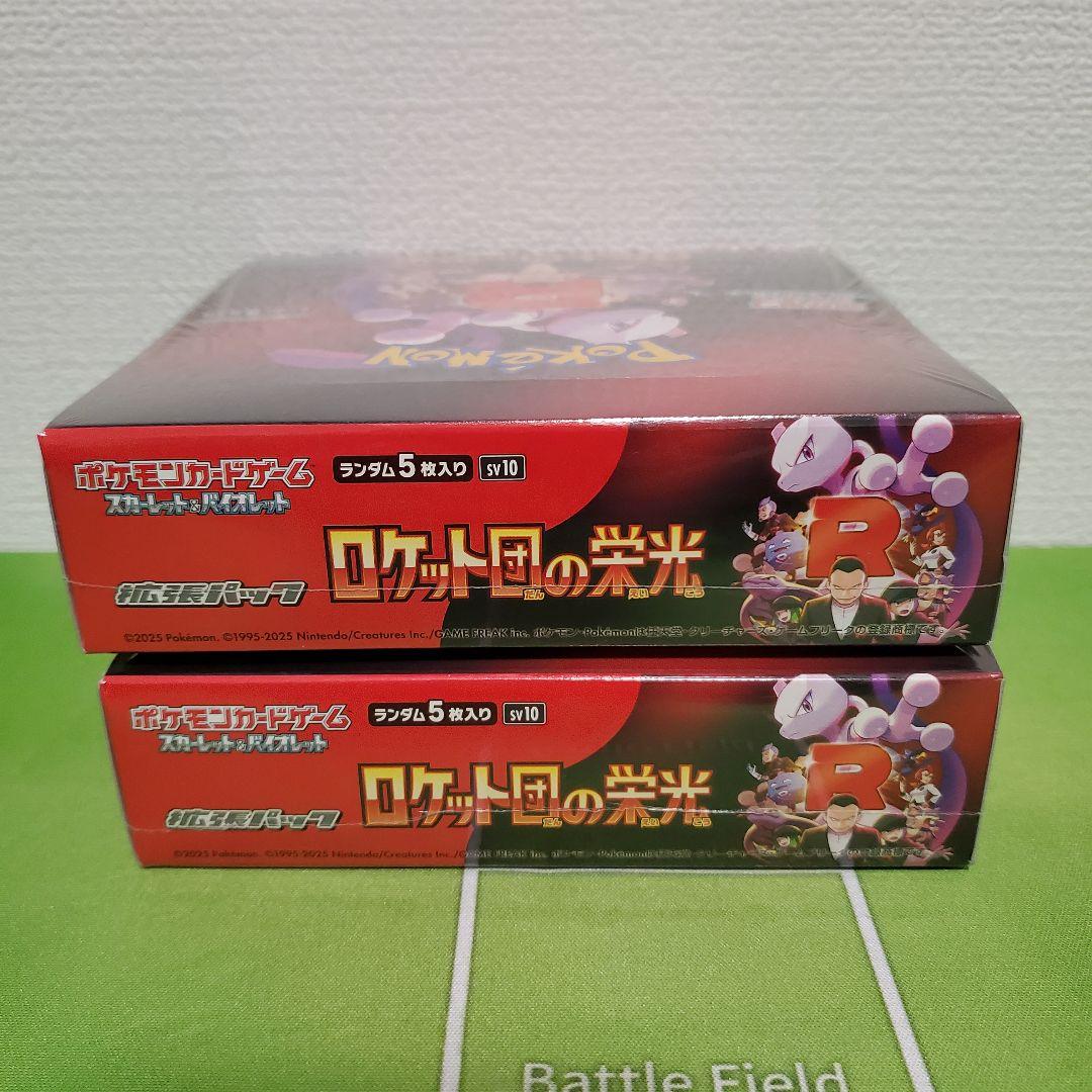 ポケモンカードゲーム ロケット団の栄光 シュリンク付き 2BOX