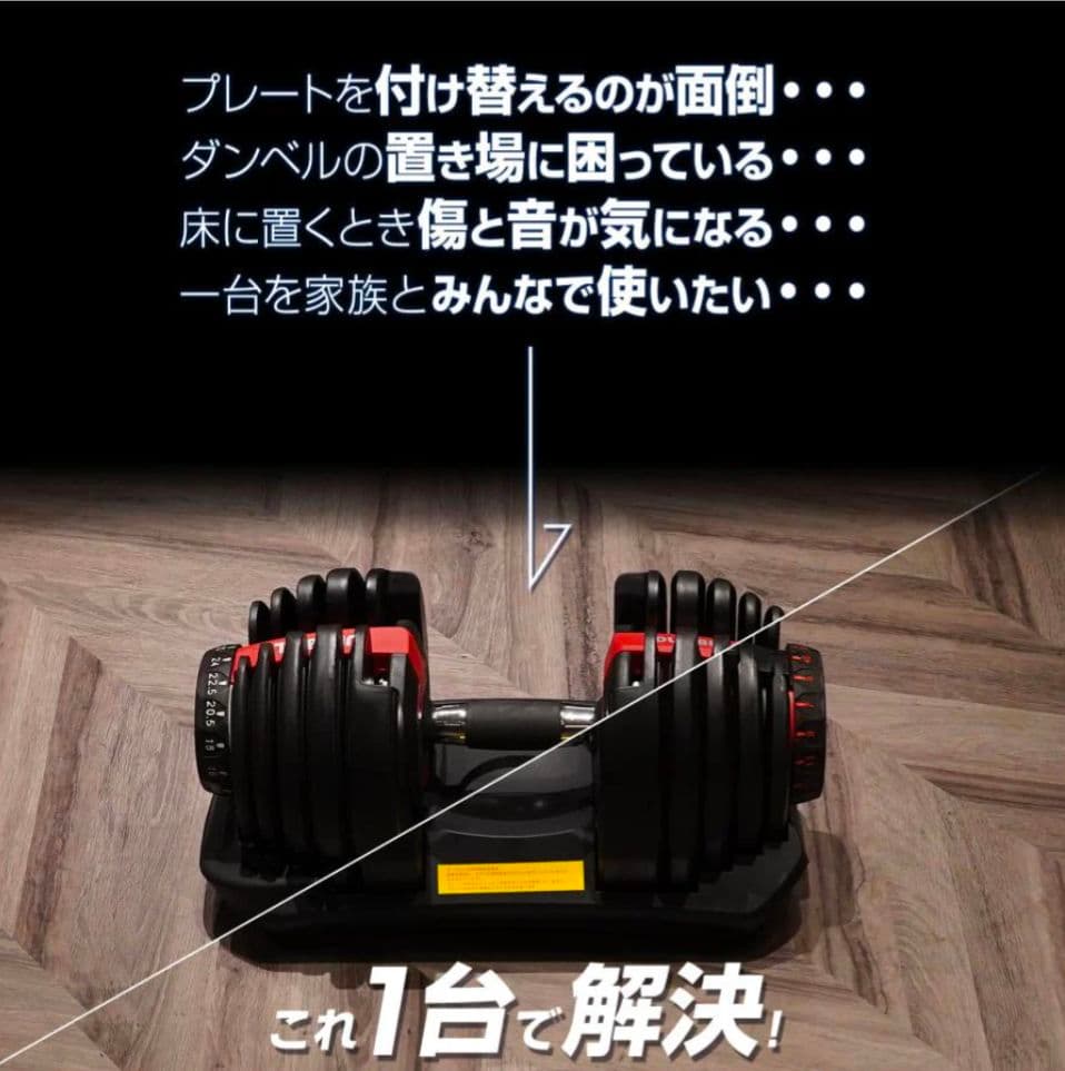 【新品】可変式ダンベル 24kg ブラック　15段階調整 筋トレ 安全設計単品