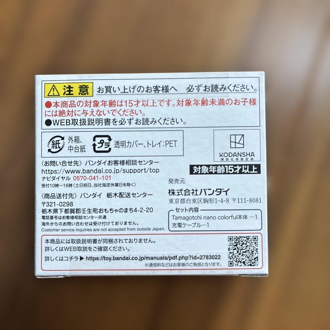 BLUE LOCK ブルーロックっち　バンダイ Black