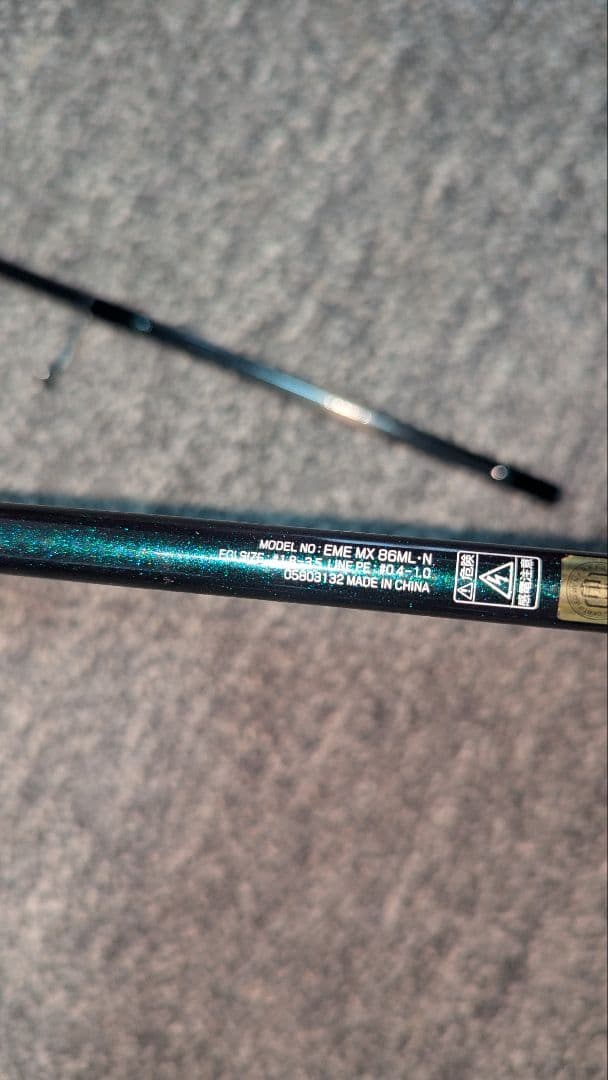 21エメラルダスMX　86ML