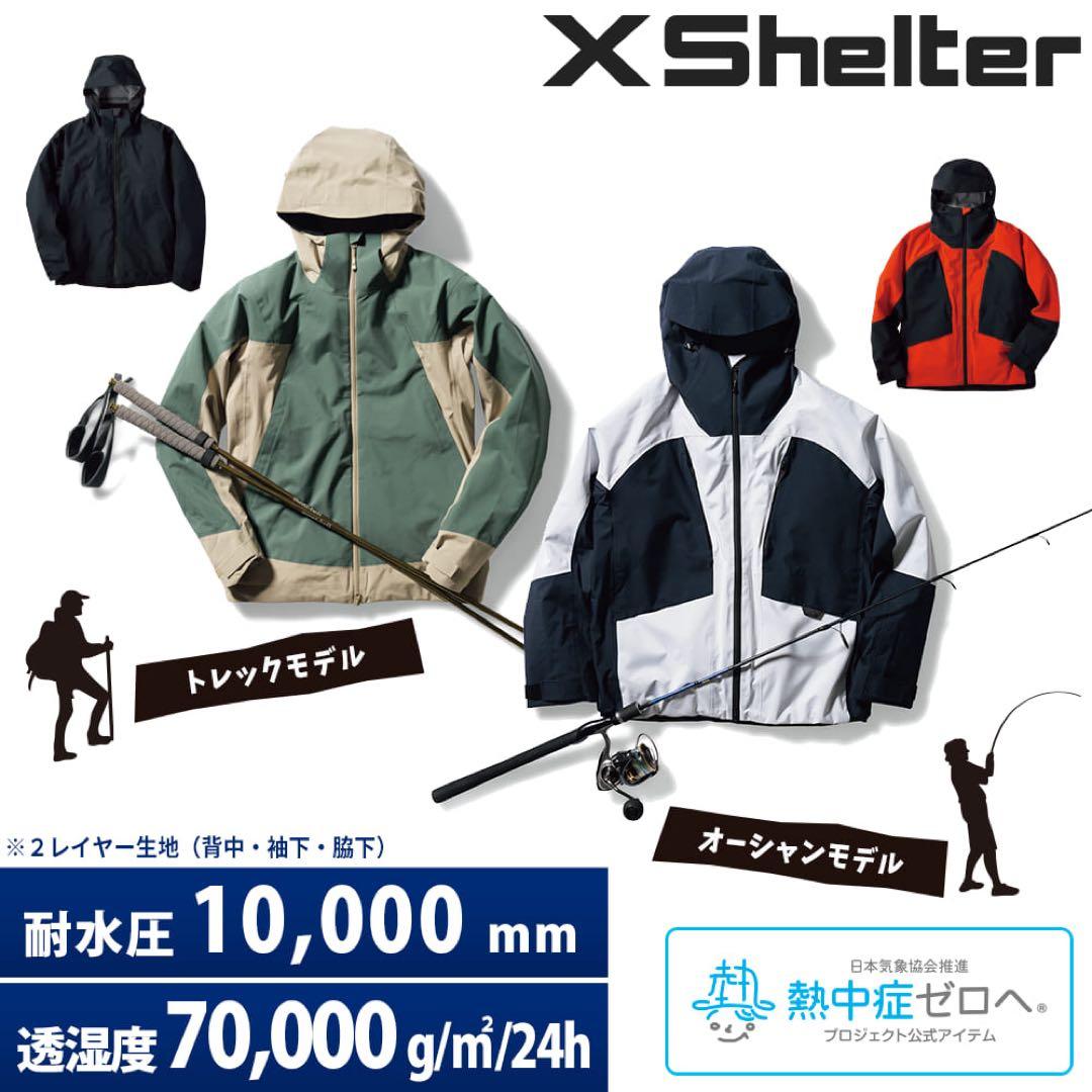 新品　エックスシェルター超透放湿レインジャケット オールシーズン　XSR001