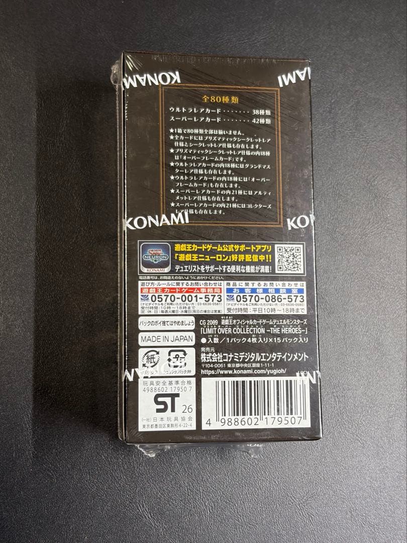 遊戯王 リミットオーバーコレクション シュリンク付き　box